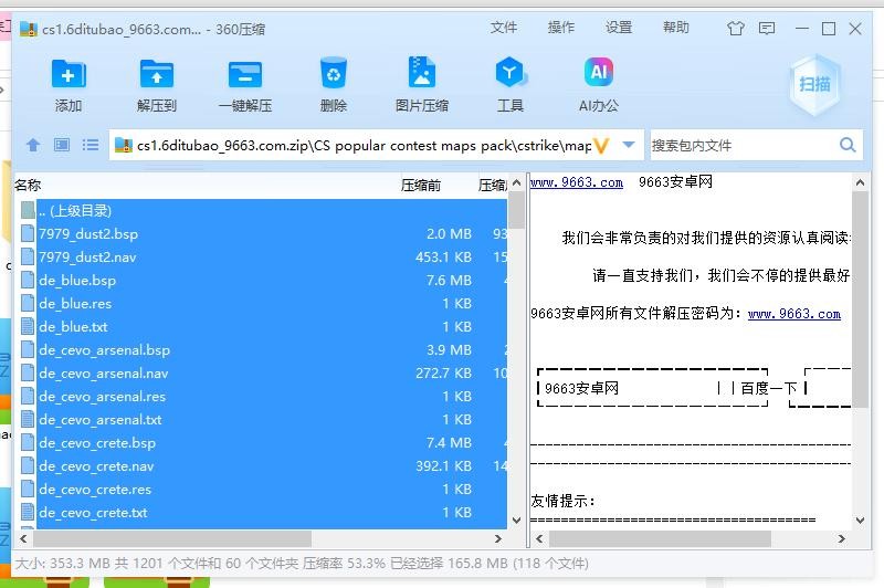 反恐精英cs1.6地图合集 完整版 0