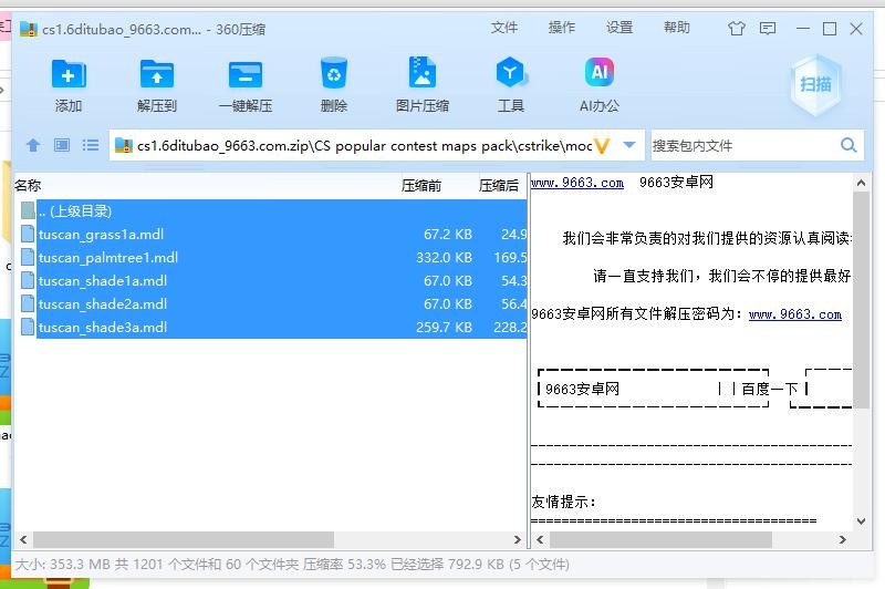 反恐精英cs1.6地图合集 完整版 1