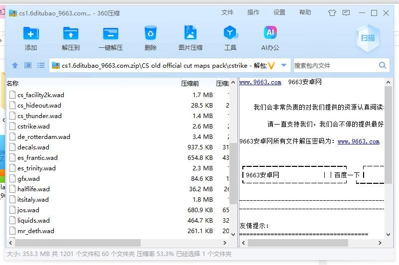 cs1.6地图大全