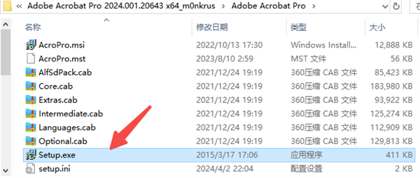 Adobe Acrobat DC 2025中文版 Adobe Acrobat DC 2025