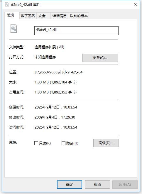 d3dx9_42.dll免费下载