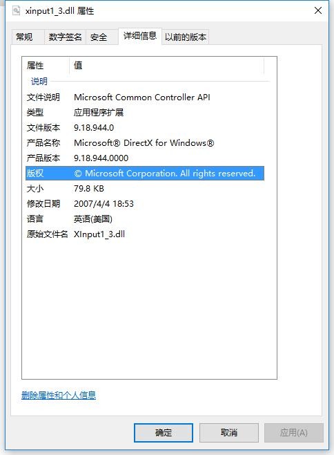 xinput1_3.dll文件 v9.18.944.0 32/64位官方版 0