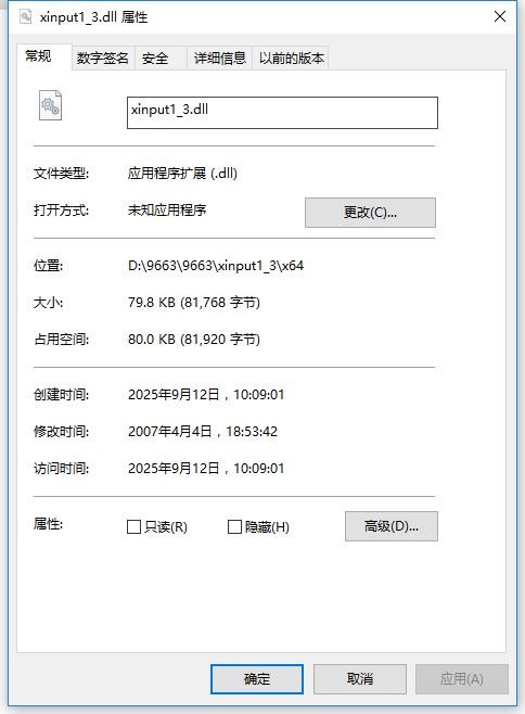 xinput1_3.dll文件 xinput1_3.dll下载