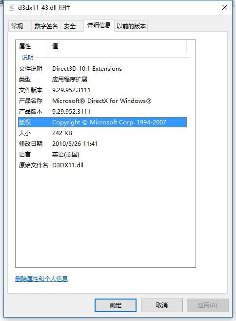 d3dx11_43.dll v9.29.952.3111 32/64位免费版 0