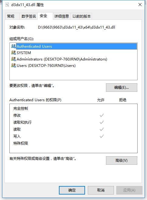 d3dx11_43.dll v9.29.952.3111 32/64位免费版 1