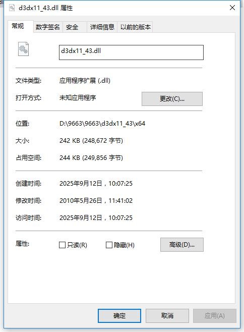 d3dx11_43.dll文件