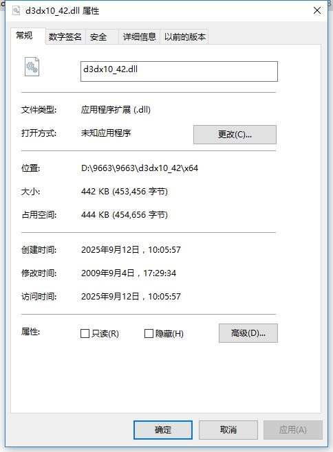 d3dx10_42.dll免费下载
