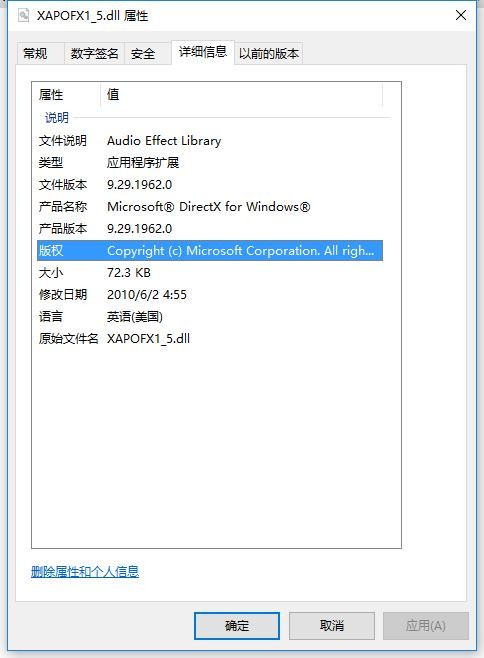 xapofx1_5.dll文件 v9.29.1962.0 32/64位官方版 0