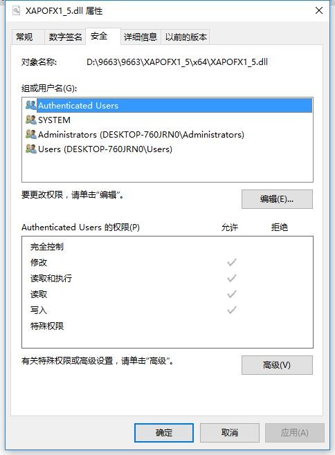 xapofx1_5.dll文件 xapofx1_5.dll免费下载