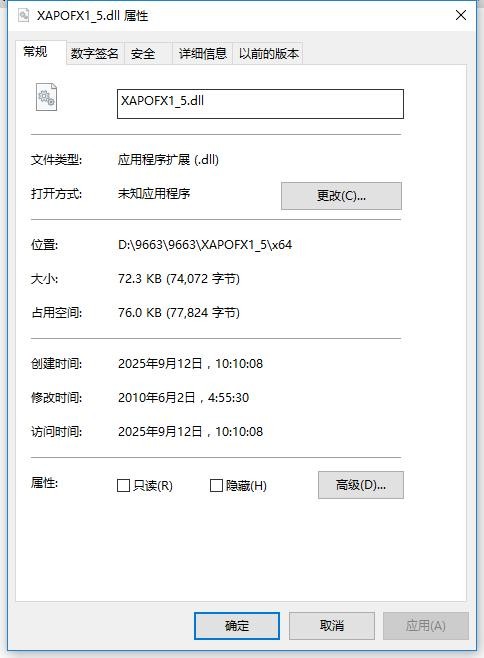 xapofx1_5.dll文件 v9.29.1962.0 32/64位官方版 1