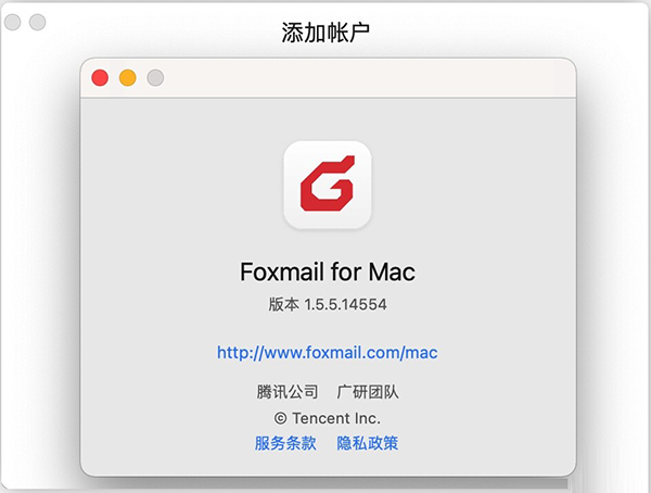 foxmail for mac foxmail苹果电脑版下载