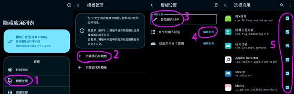 applistdetector应用列表检测器 applistdetector最新版