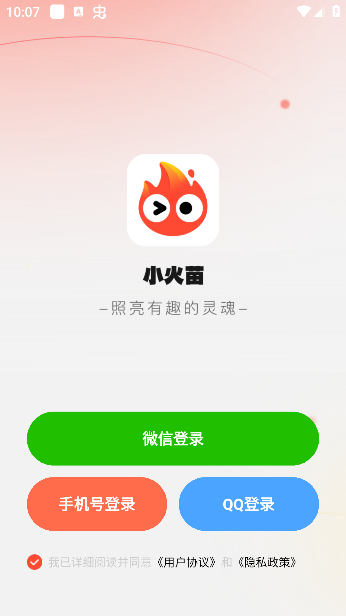 小火苗变声器免费版 小火苗变声器app下载