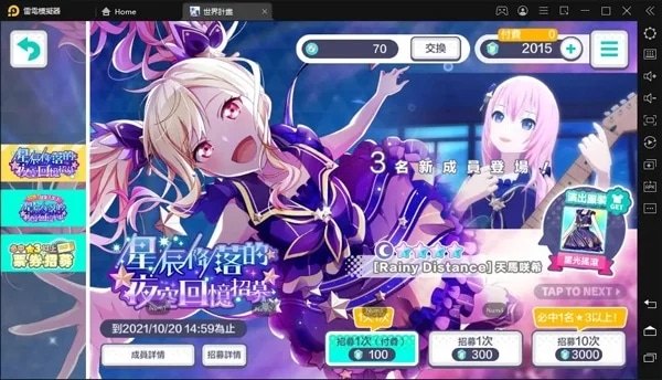 世界计划彩色舞台初音未来
