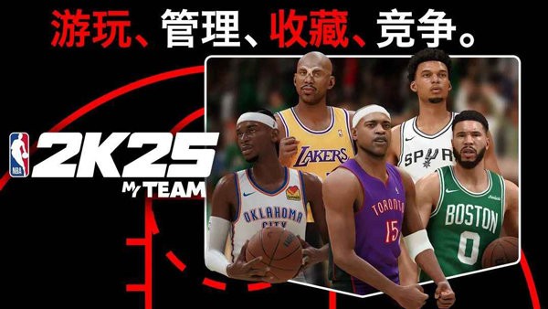 NBA2K25梦幻球队手游 v307.02.488110200 安卓版 0
