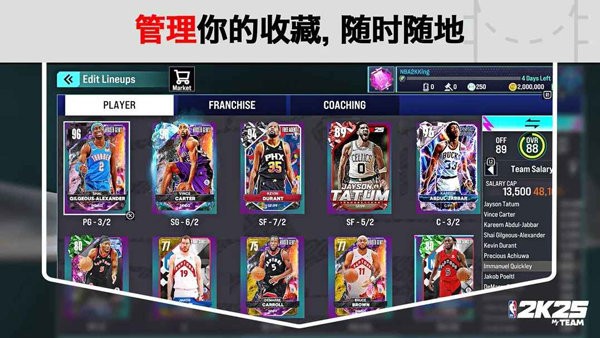NBA2K25梦幻球队手游 v307.02.488110200 安卓版 2
