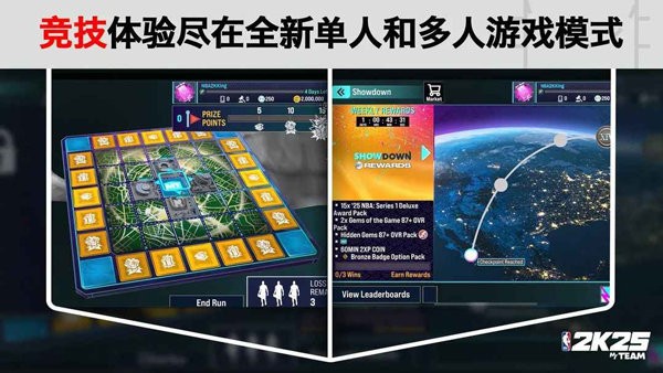 NBA2K25梦幻球队手游 v307.02.488110200 安卓版 1