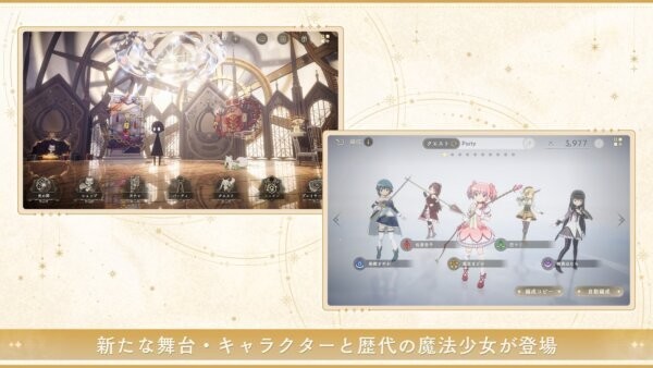 魔法少女小圆手游MagiaExedra v2.5.0 安卓版 3