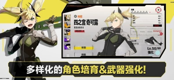 怪兽8号THE GAME官方正版 v1.0.4 安卓版 0