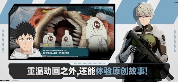怪兽8号THE GAME官方正版 v1.0.4 安卓版 2