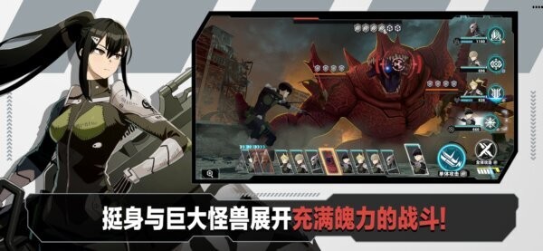 怪兽8号THE GAME官方正版 v1.0.4 安卓版 1