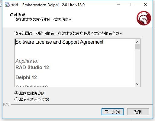 delphi软件 delphi最新版本