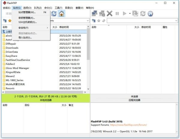 FlashFXP软件 v5.4.0.3970 绿色中文版 2