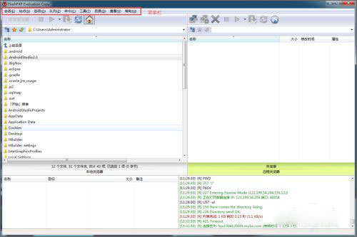 FlashFXP下载