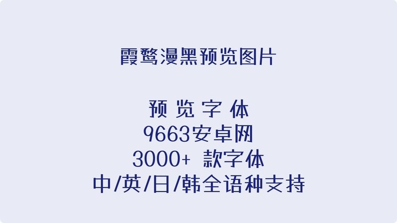 霞鹜漫黑免费版 v0.312 最新版 0