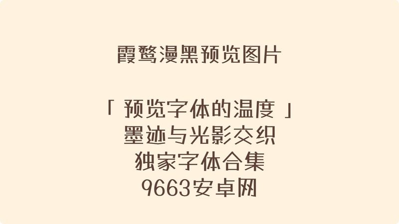 霞鹜漫黑免费版 v0.312 最新版 1