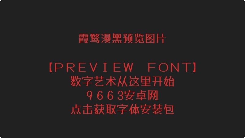 霞鹜漫黑免费版 v0.312 最新版 2