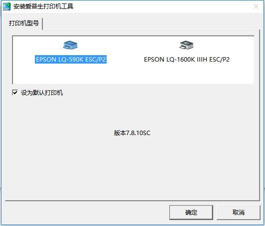 爱普生lq1600k3h打印机驱动 epson lq1600k3h驱动下载