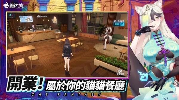 猫之城台服最新版 v1.16.0 安卓版 0