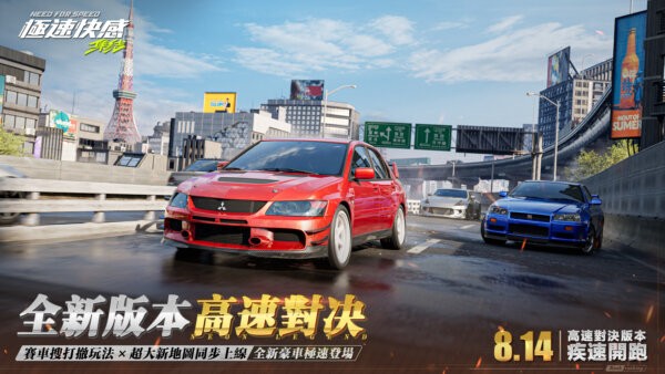 极速快感集结台服最新版 v1.9.30.2830407 安卓版 0