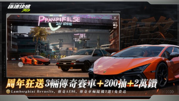 极速快感集结台服最新版 v1.9.30.2830407 安卓版 1