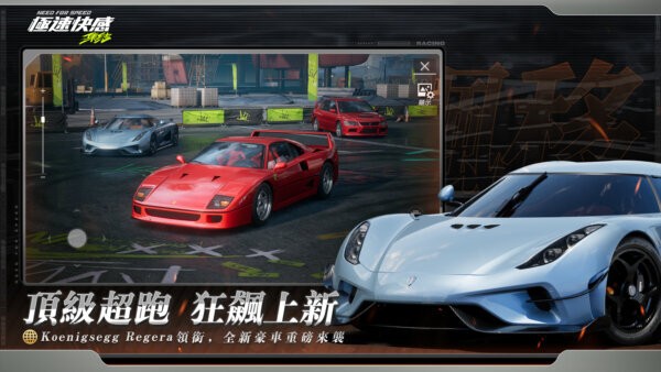 极速快感集结台服最新版 v1.9.30.2830407 安卓版 3