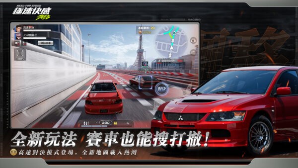 极速快感集结台服最新版 v1.9.30.2830407 安卓版 2