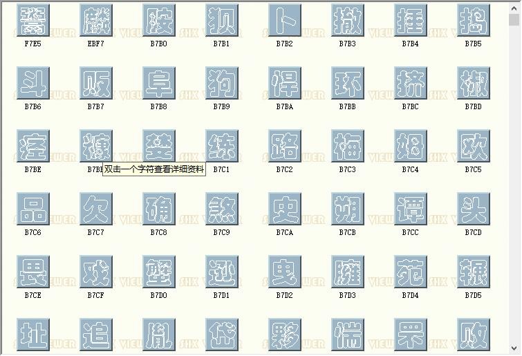 AutoCAD中文大字体文件 27种 2