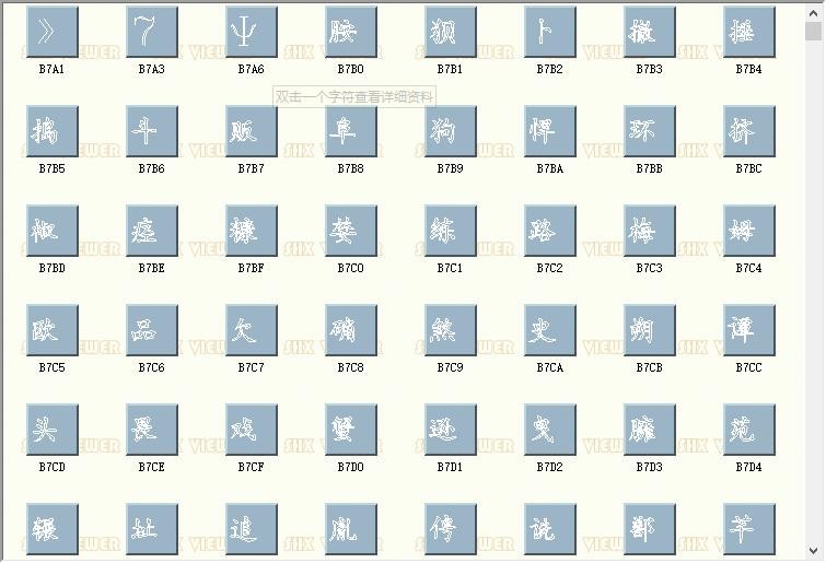 AutoCAD中文大字体文件 27种 3