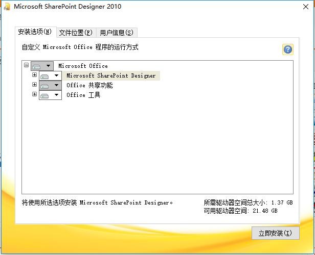 Microsoft Office Access 2010最新版 简体中文版 1