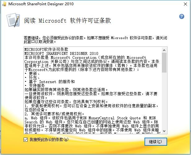 Microsoft Office Access 2010最新版 简体中文版 3