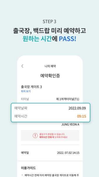 ICN SMARTPASS仁川机场 v1.0.13 安卓版 0