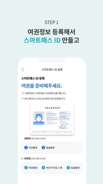 ICN SMARTPASS仁川机场 v1.0.13 安卓版 2