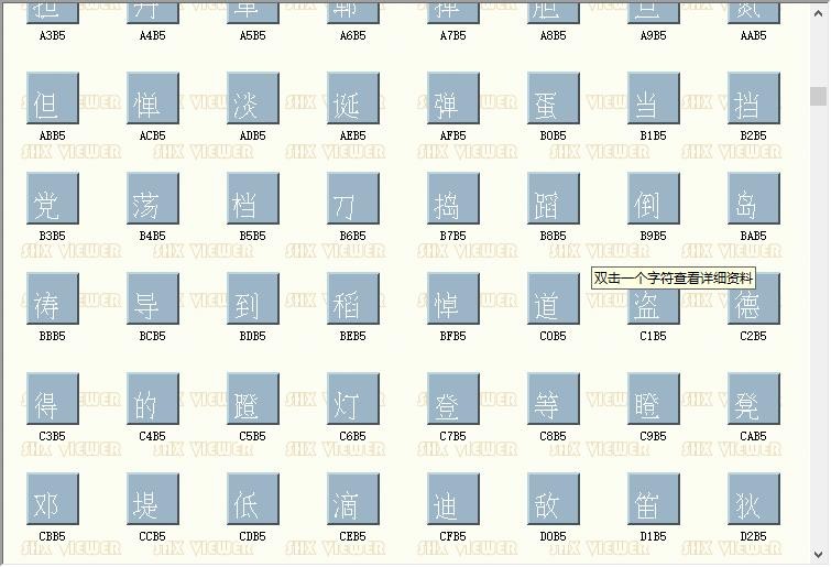 FangSong_GB2312.shx 免费版 1