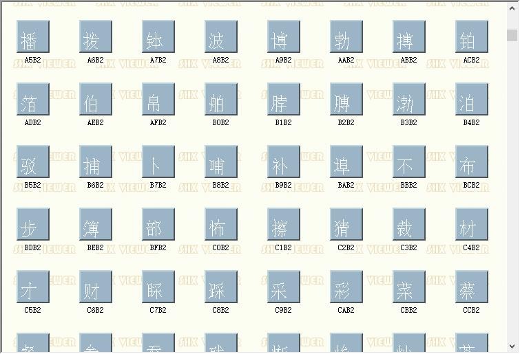 FangSong_GB2312.shx FangSong_GB2312.shx字体