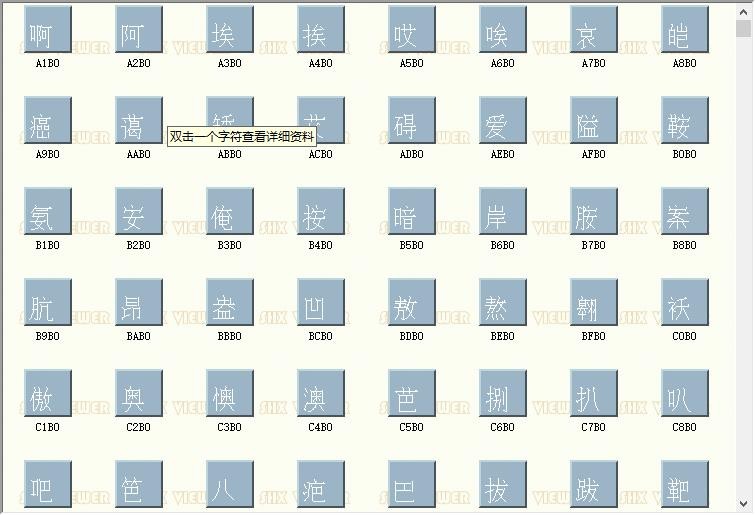 FangSong_GB2312.shx 免费版 2