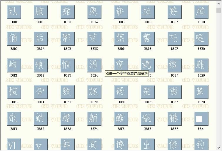 gdt.shx大字体 免费版 2