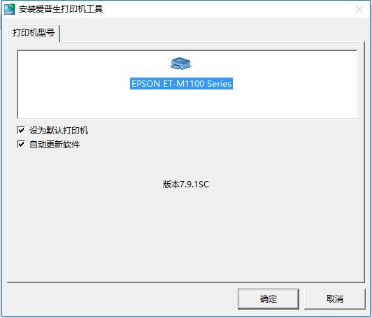 爱普生M1108打印机驱动 爱普生M1108驱动