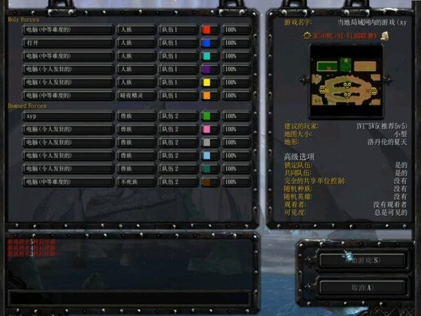 魔兽争霸3冰封王座精选3C地图(3C+ORC+AI系列全地图包) 7张 1