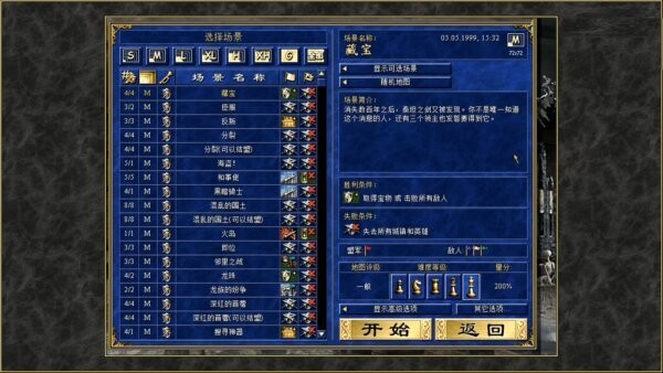 英雄无敌3经典地图合集(2957张) 中文版 0